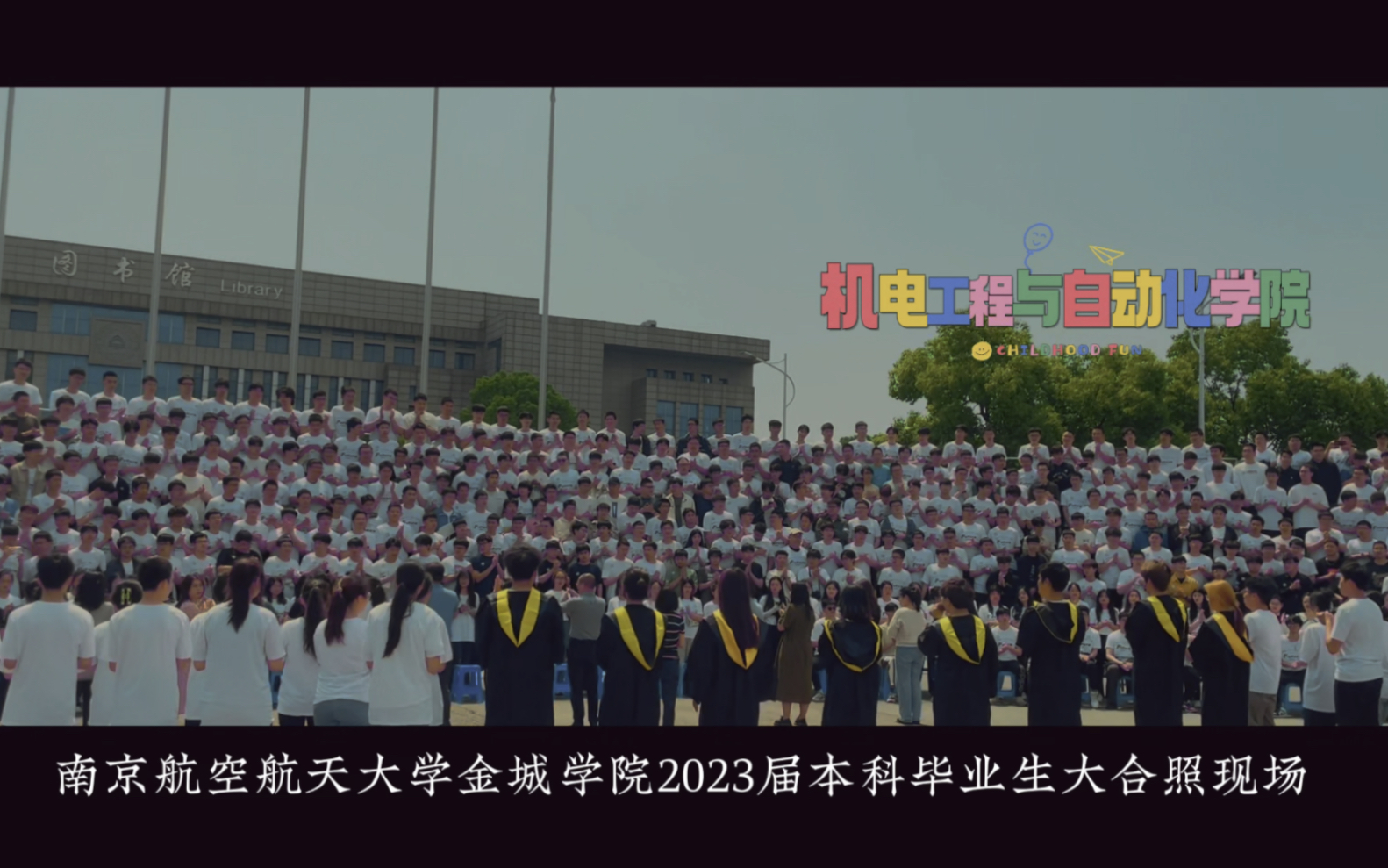 #毕业季#留下你们的青春回忆——南航金城学院毕业生毕业照拍摄现场(剪辑:胡杰)哔哩哔哩bilibili