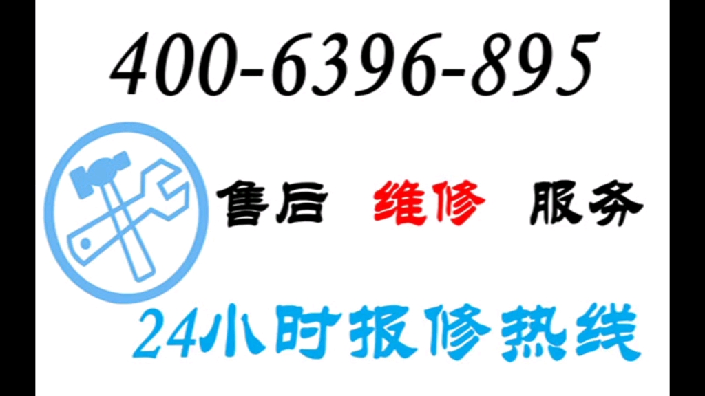 新飞燃气灶售后服务维修官网各点(24小时)客服热线哔哩哔哩bilibili