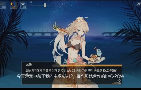 [图]少女前线韩服里坎禁猎区结局剧情（G36）