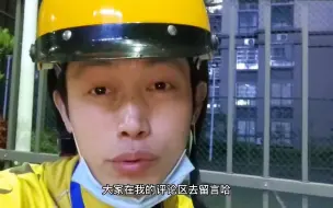 Télécharger la video: 新人送外卖买车注意几大坑，看看你中招了没？