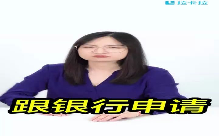 拉卡拉:信用卡冻结的几种情况哔哩哔哩bilibili