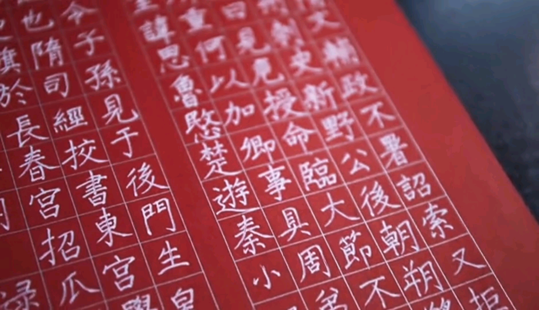 颜真卿书法