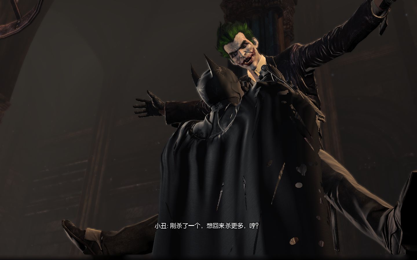 【猪葛魉】蝙蝠侠阿卡姆起源p18:完结