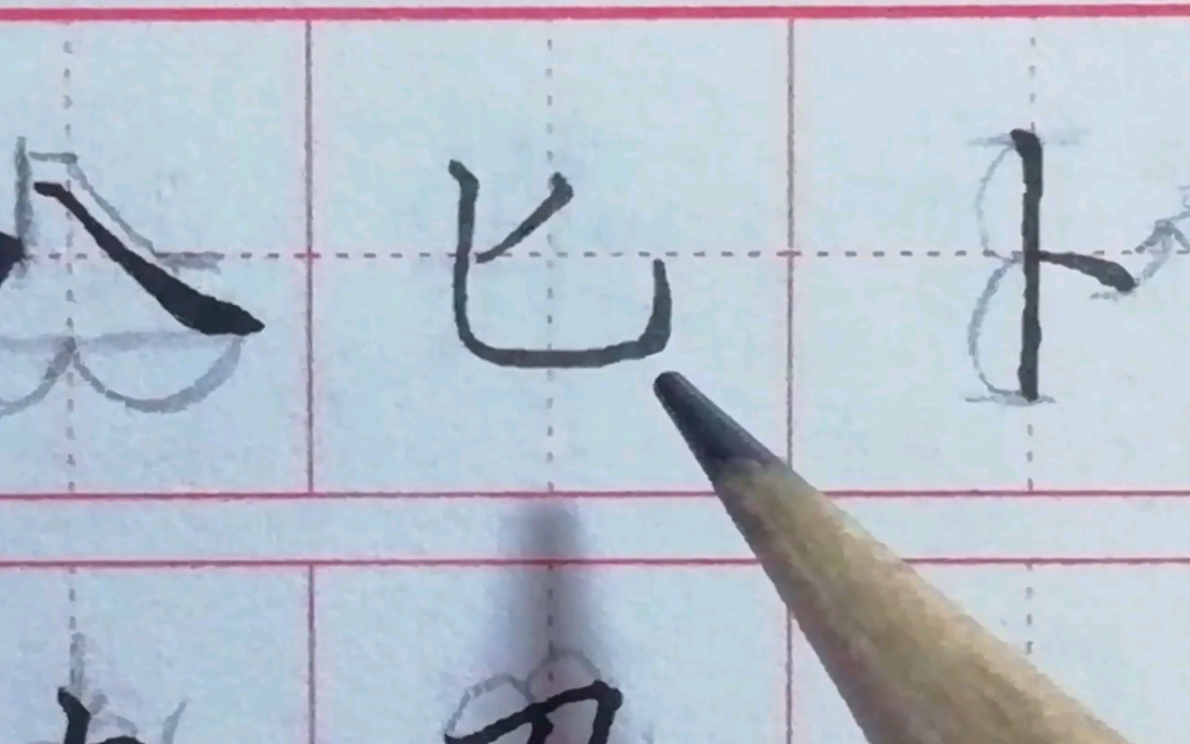 [图]练字先读帖：田英章楷书字帖，读帖分析学习，基础字"匕"