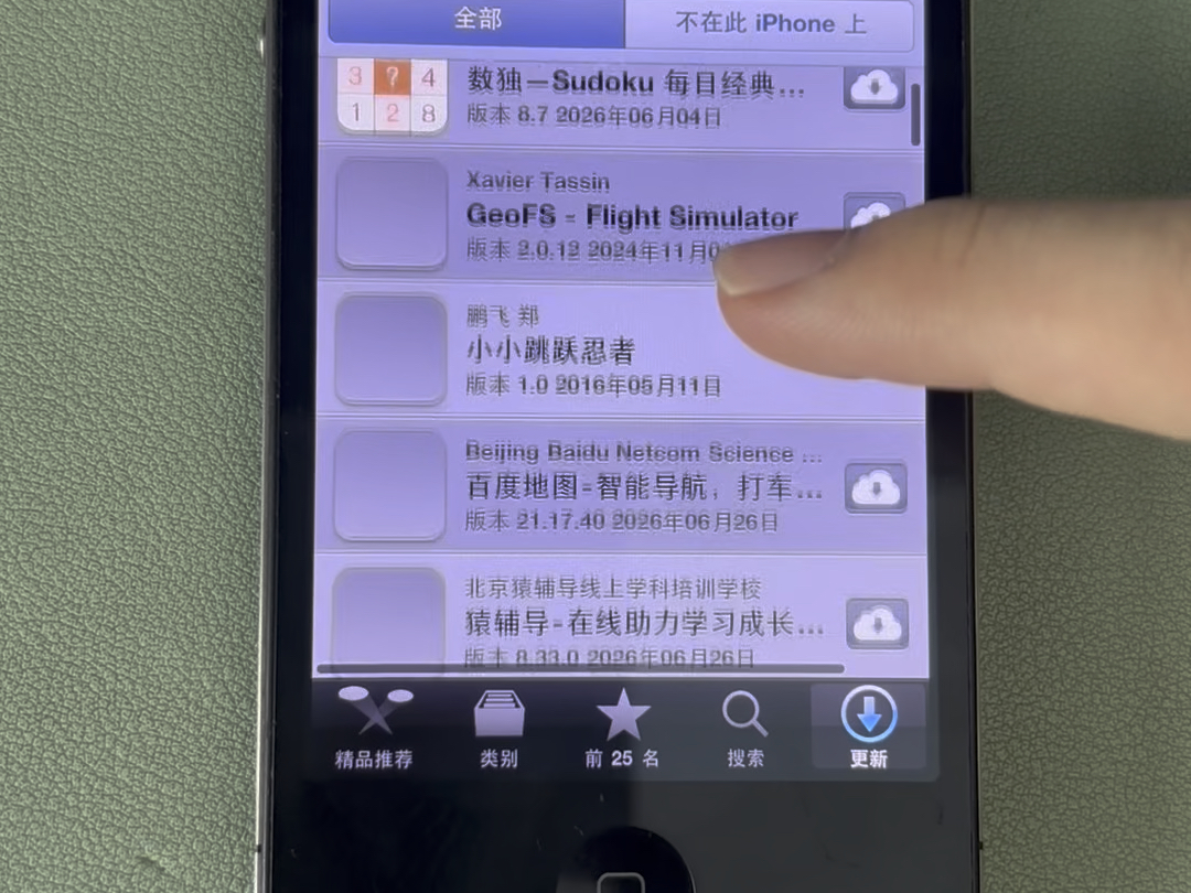 iOS4修复App Store 演示设备:iPhone4 iOS4.3.4(2026.7.7有效)教程评论区