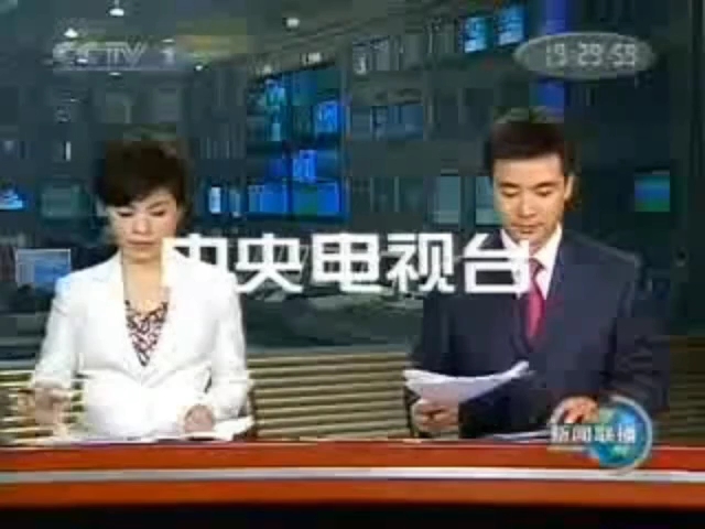 [图]2009.8.18、25、31(己丑牛年六月廿八、七月初六、十二)、2011.5.6、6.7(辛卯兔年四月初四、五月初六)CCTV1新闻联播开始前/结束后广告