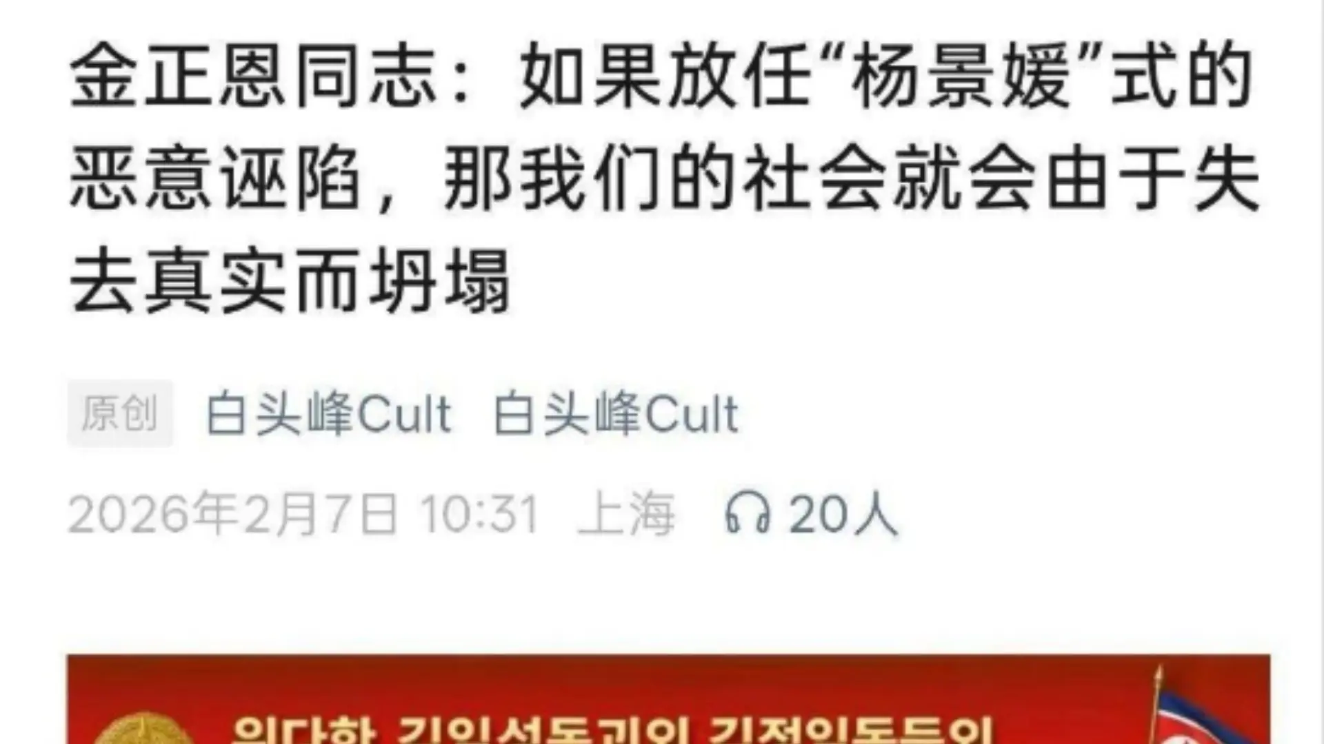 三将军开始评价杨景媛，直呼是境外势力通过远程养殖出的败类！最支持将军的一集_哔哩哔哩_bilibili