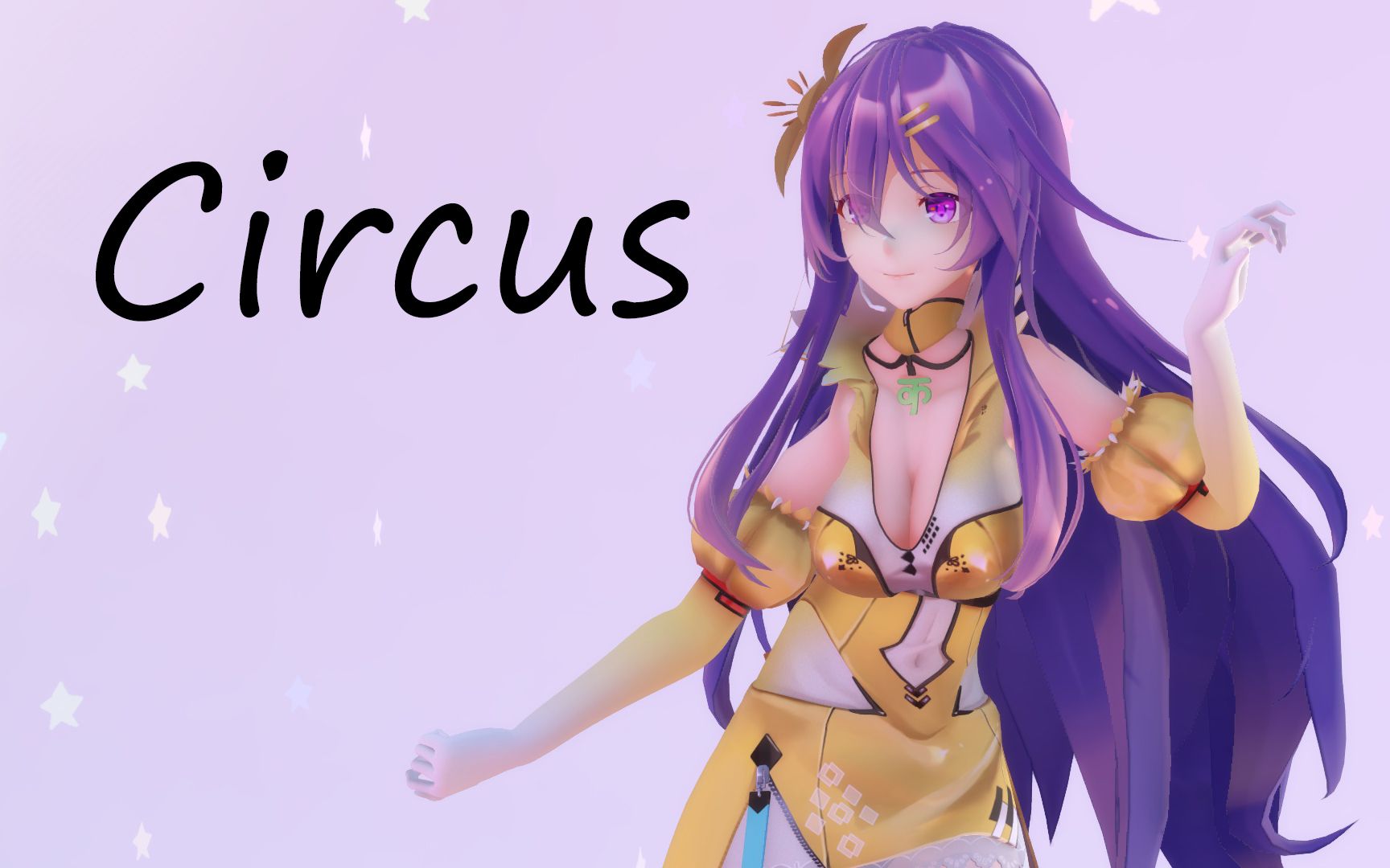 活动作品sour式墨清弦circus