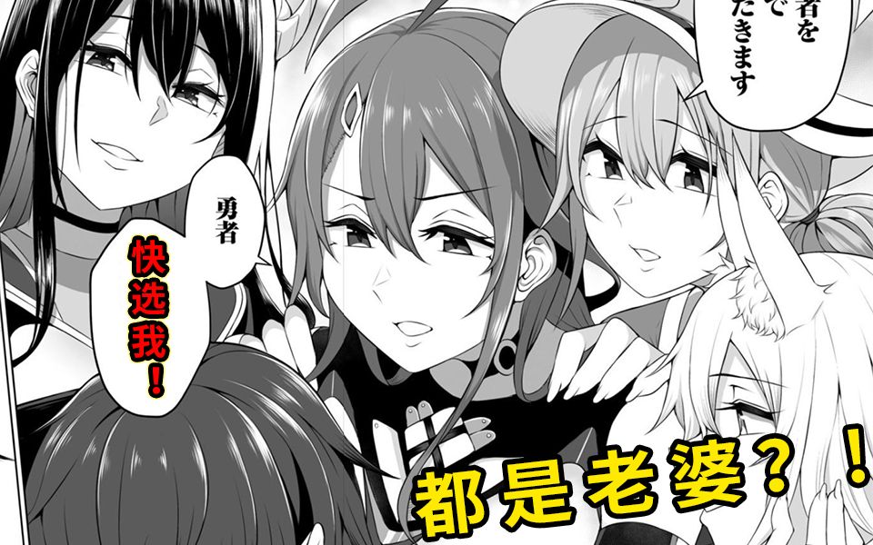 [图]寂寞独居男主竟被一群天降美少女围攻？！！【漫画骚操作】