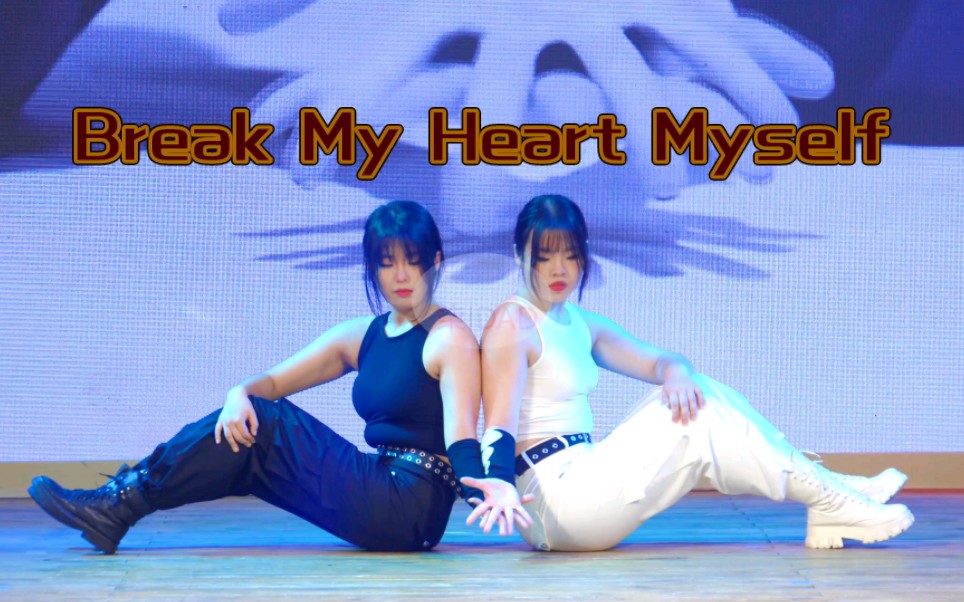 复制粘贴 路演《break my heart myself》bebe rexha/travis barker