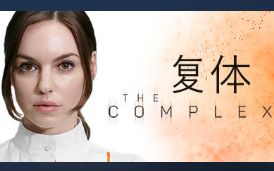 [图]【完结】《The Complex》各结局流程攻略