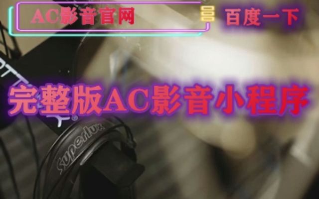 [图]徐小凤-歌声暖我心 伴奏 高音质和声伴奏【原版】费玉清梦诛缘·锁清秋替换