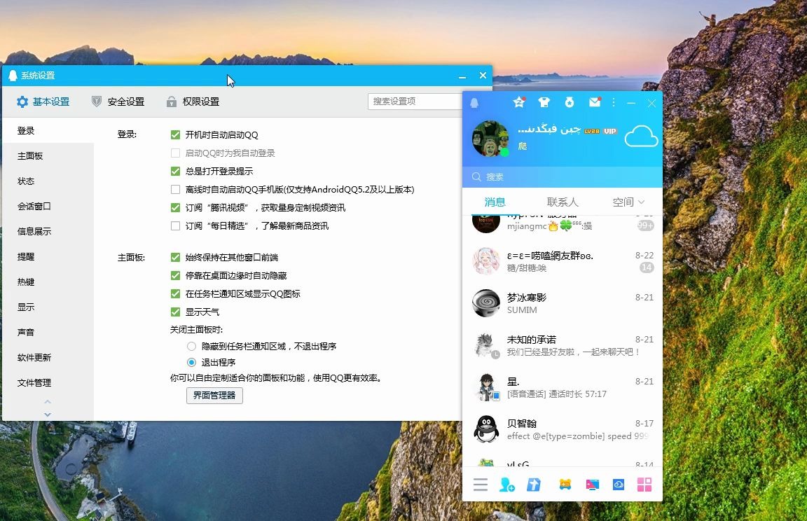 关闭QQ弹窗广告教程哔哩哔哩bilibili