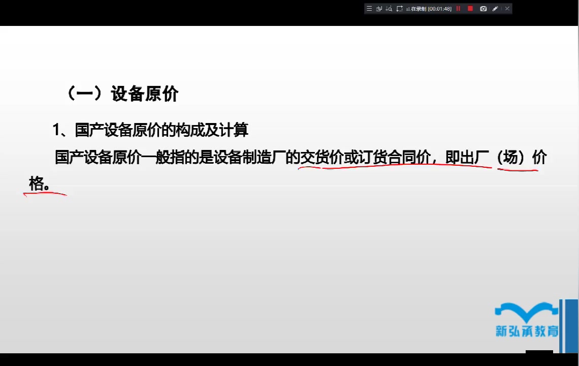 [图]2021云南二级造价管理基础精讲（杨张鉴镜）