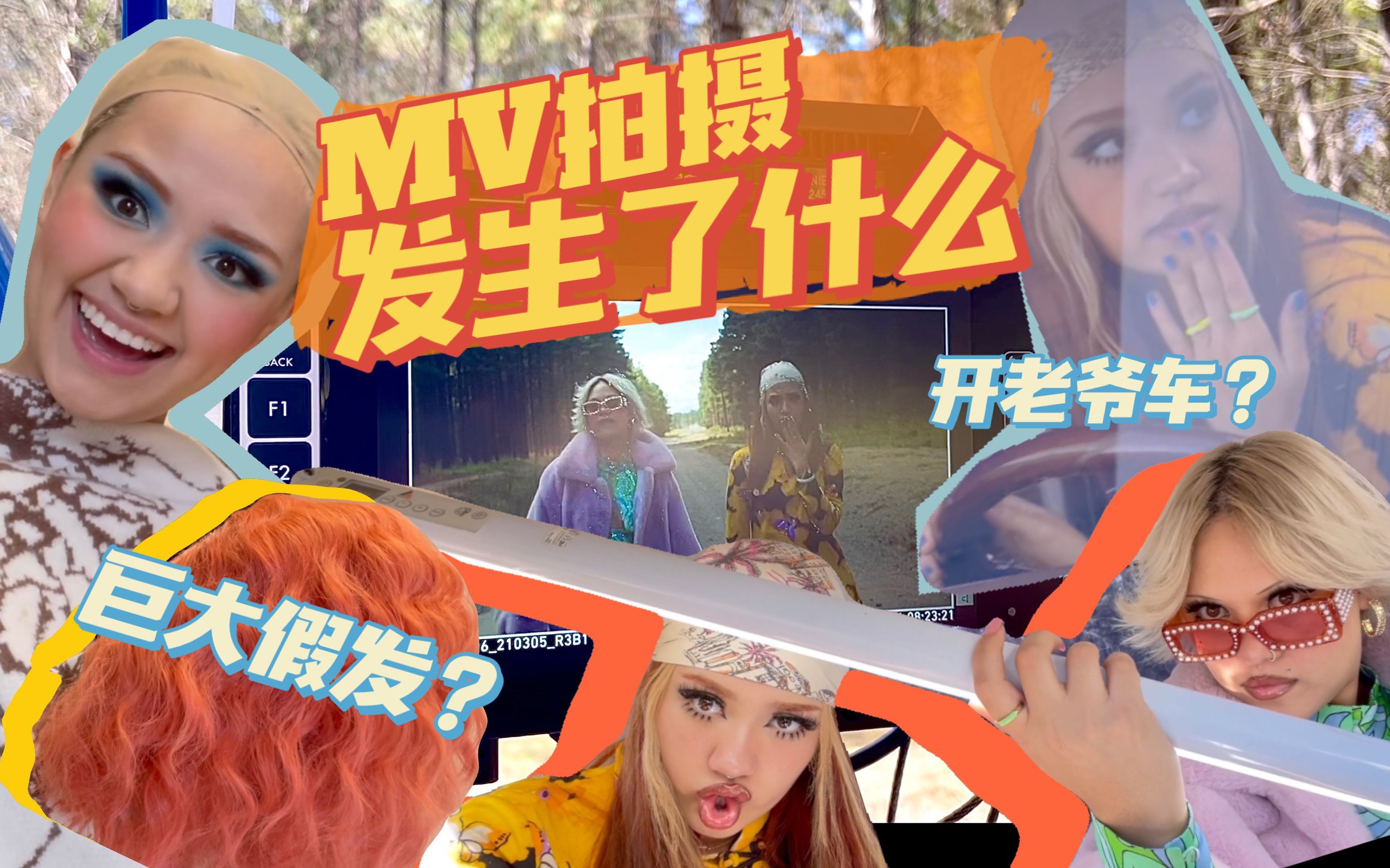 「cat雨馨」澳洲杀人森林的两天一夜丨幕后花絮vlog05