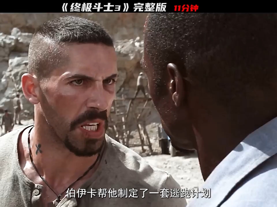 11分钟看完格斗之王《终极斗士3》,格斗绞肉机"博伊卡"残暴重生!