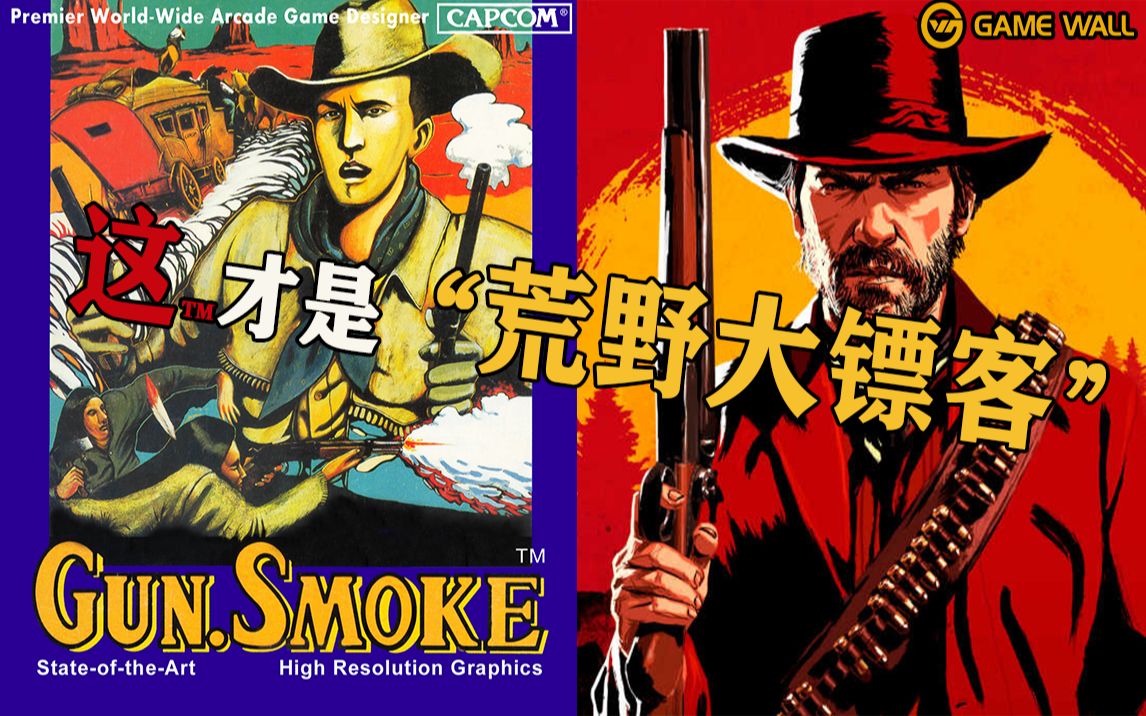 原来经典的红白机游戏"荒野大镖客"讲述了这样的故事!