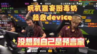 Télécharger la video: 玩机器最希望扇烂自己臭嘴的一次