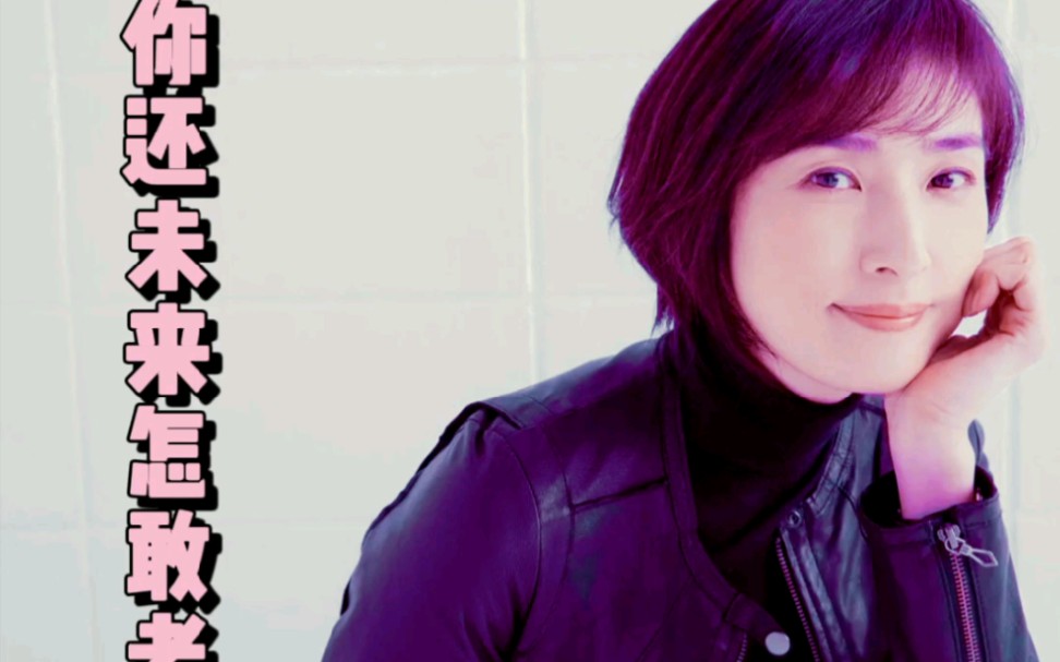 天海佑希这首歌词遥远的你表达心在的心境2020年7月喜欢上你手残制作