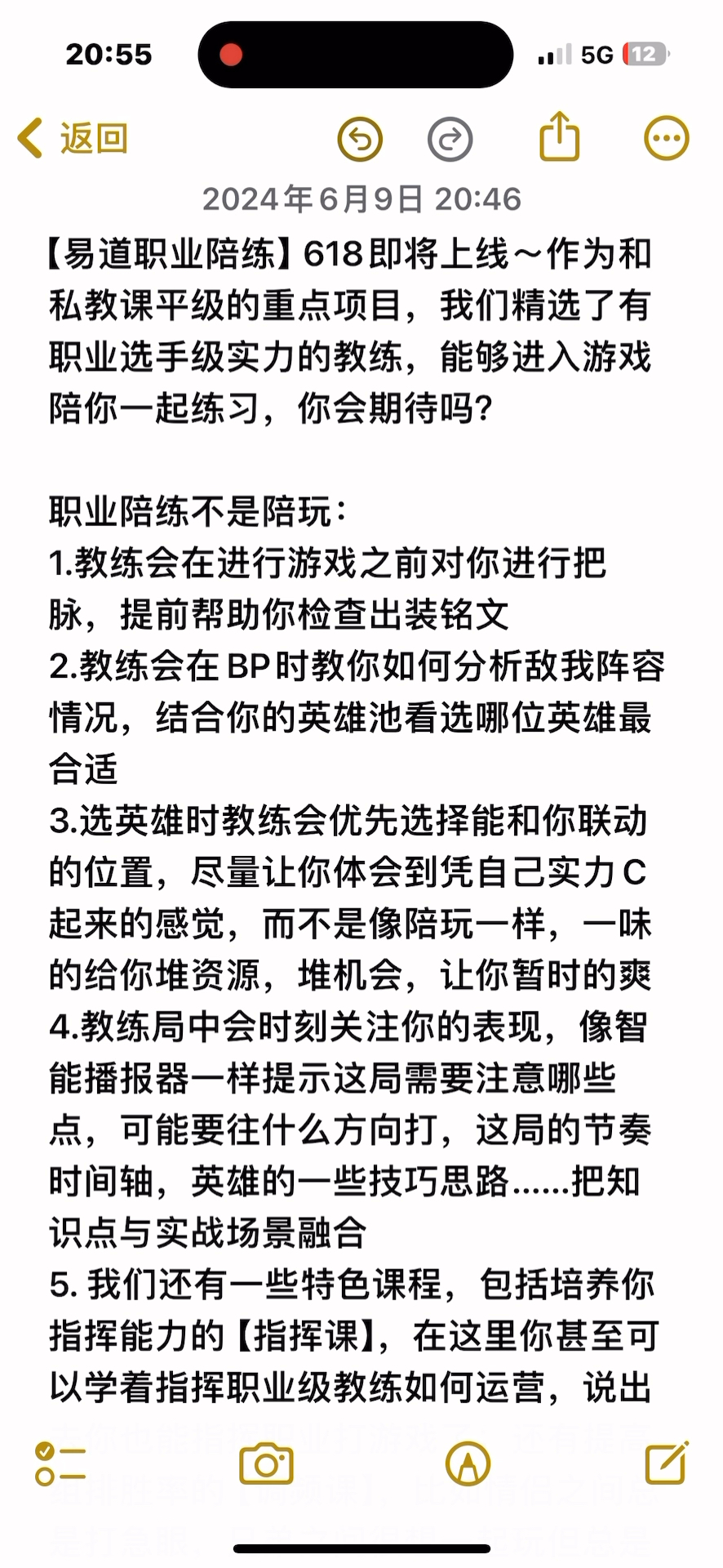 【易道职业陪练】618即将上线~作为和私教课平级的重点项目,我们精选了有职业选手级实力的教练,能够进入游戏陪你一起练习,你会期待吗?哔哩哔哩...