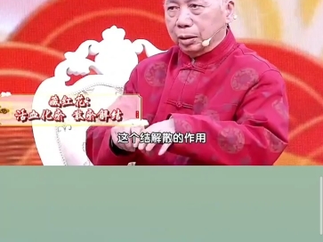 老中医直播养生课(老中医直播养生课堂)