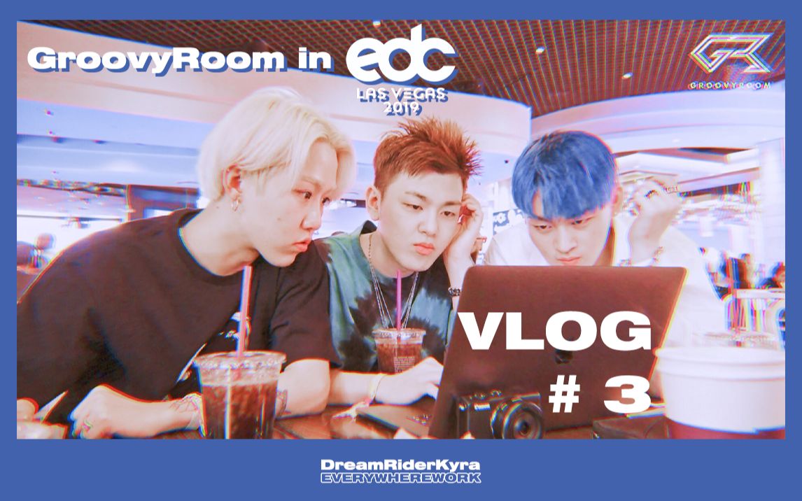 中字groovyroominedc音乐节vlog3allbydreamriderkyra
