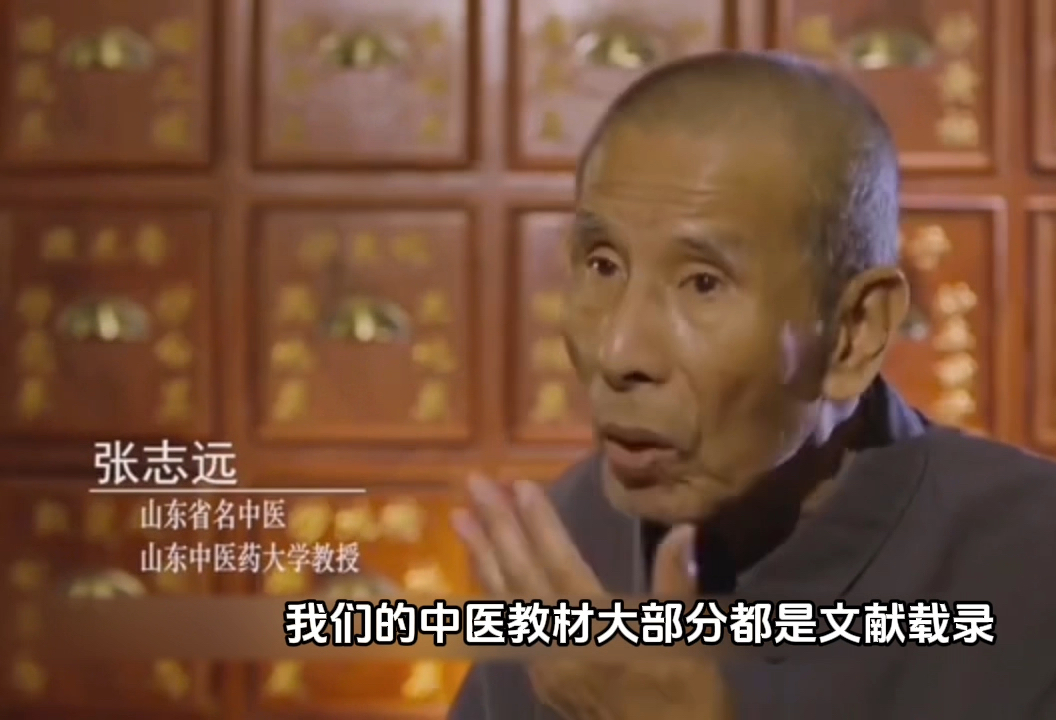 国医大师张志远,三指把脉的老中医断病百万人,三味中药诊治疾病,#感动