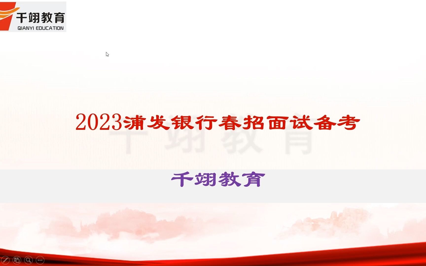 2023浦发银行春招面试真题+视频哔哩哔哩bilibili