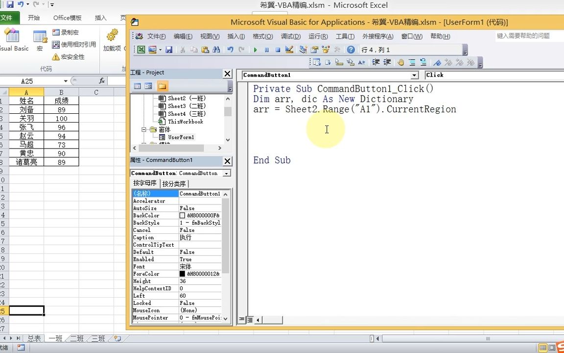 [图]Excel VBA：窗体录入，做个系统原来如此简单 - 抖音