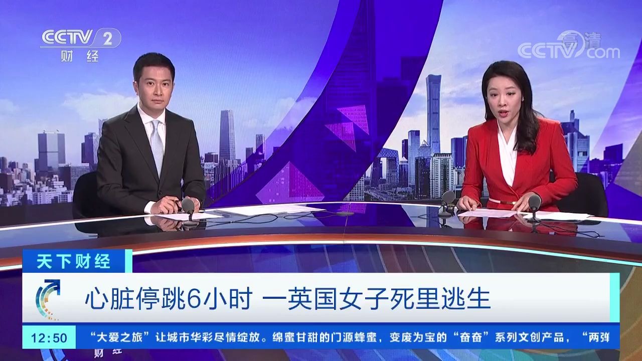 英国一女子心脏停跳6小时后复活,医生:是低温救了她!