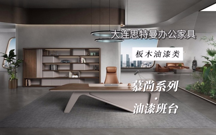 大连办公家具#大连班台#大连油漆家具#产品细节