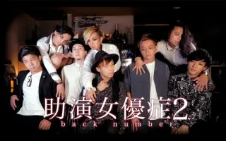 助演女優症 搜索结果 哔哩哔哩 Bilibili 助演女優症 搜索结果 哔哩哔哩 Bilibili