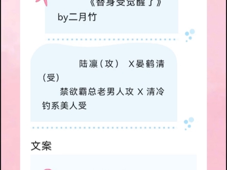 禁欲霸总老男人攻X清冷钓系美人受(受非常聪明,喜欢这一类的给我冲!)哔哩哔哩bilibili