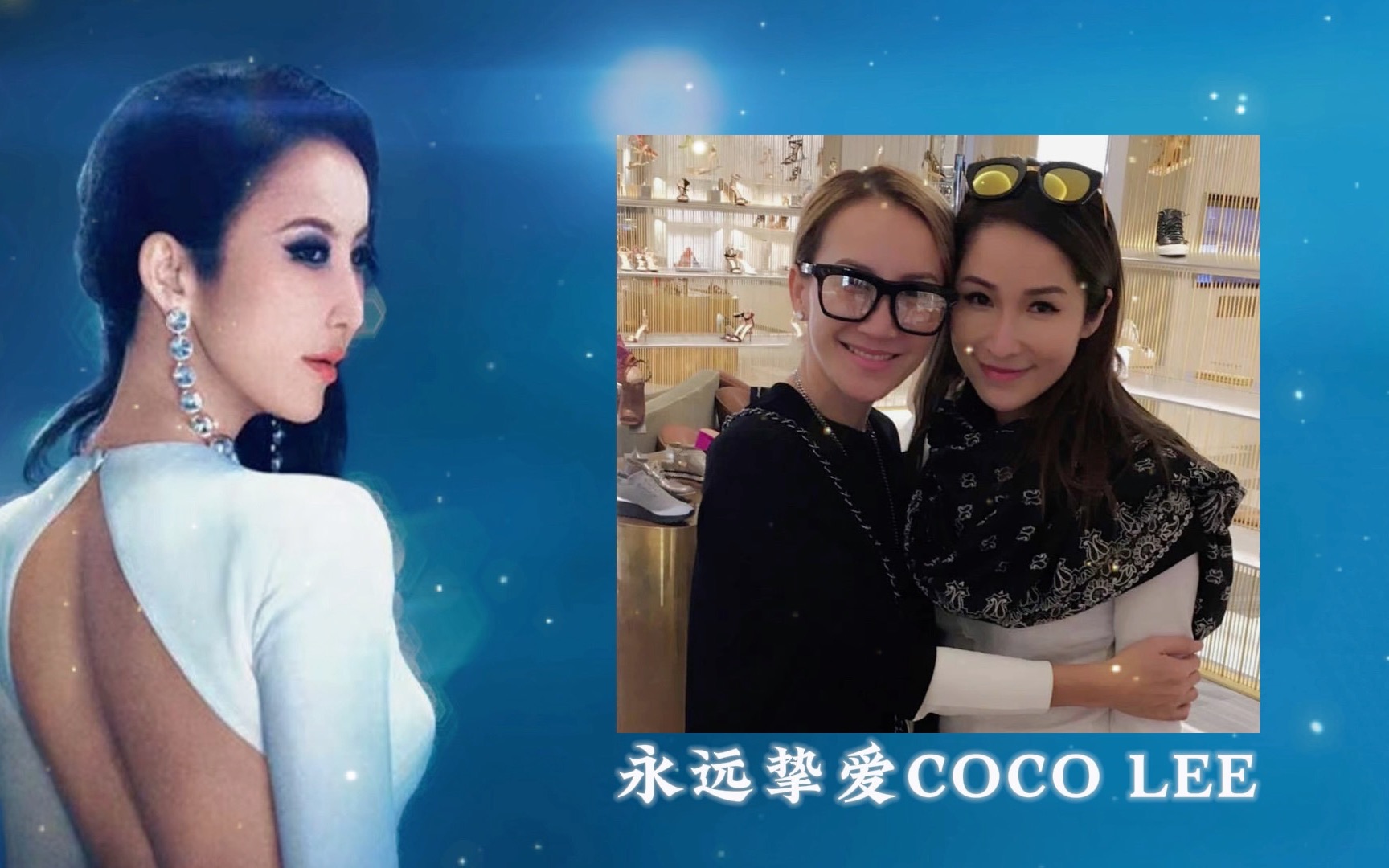 [图]永远挚爱COCO李玟