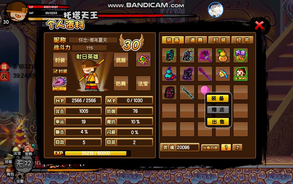 【造梦西游3】小号30级悟空59秒过李靖!(记住了我的名字叫夏天!