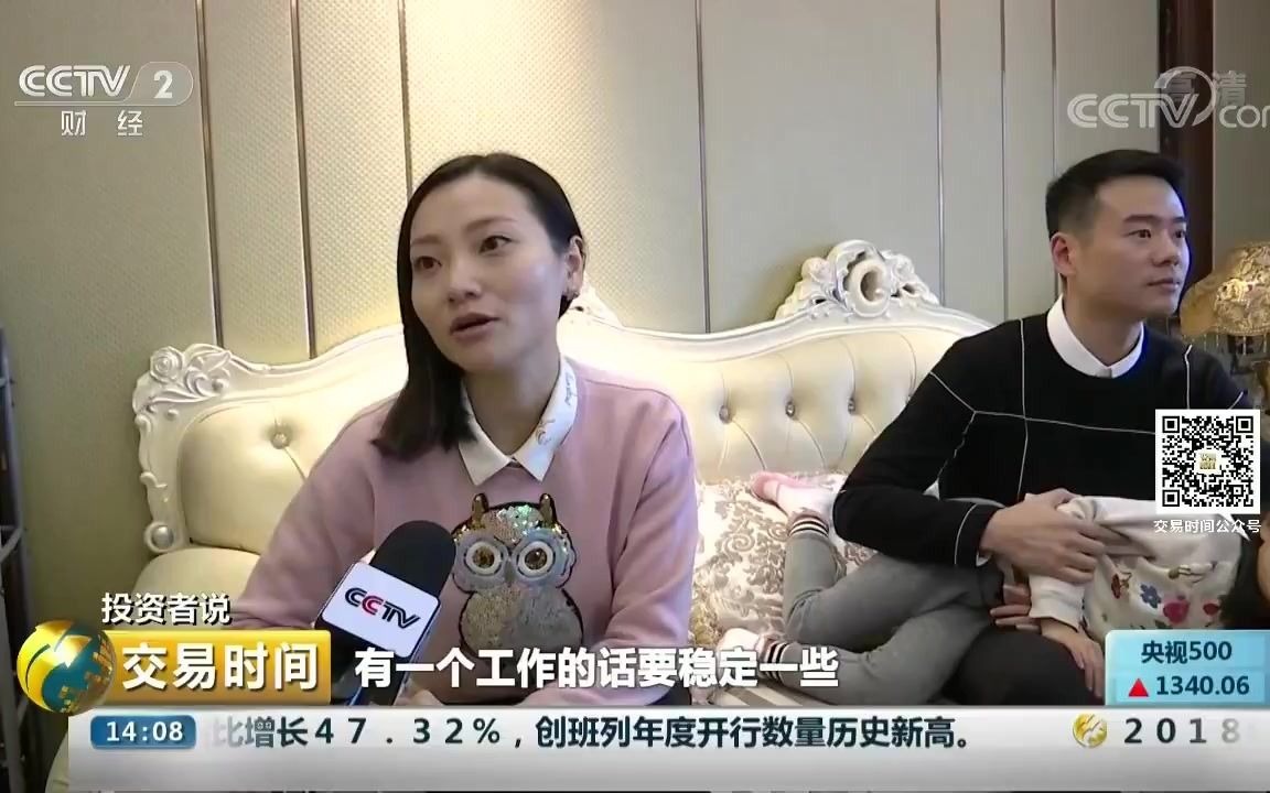 20180104 投资者说 胡光 辞职炒股,从健身教练到价值投资 潍柴动力 洋河 长安汽车 涪陵榨菜 茅台 保利地产 海康威视哔哩哔哩bilibili