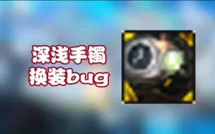 Скачать видео: 新bug又来了！灵宝尊者限时回归