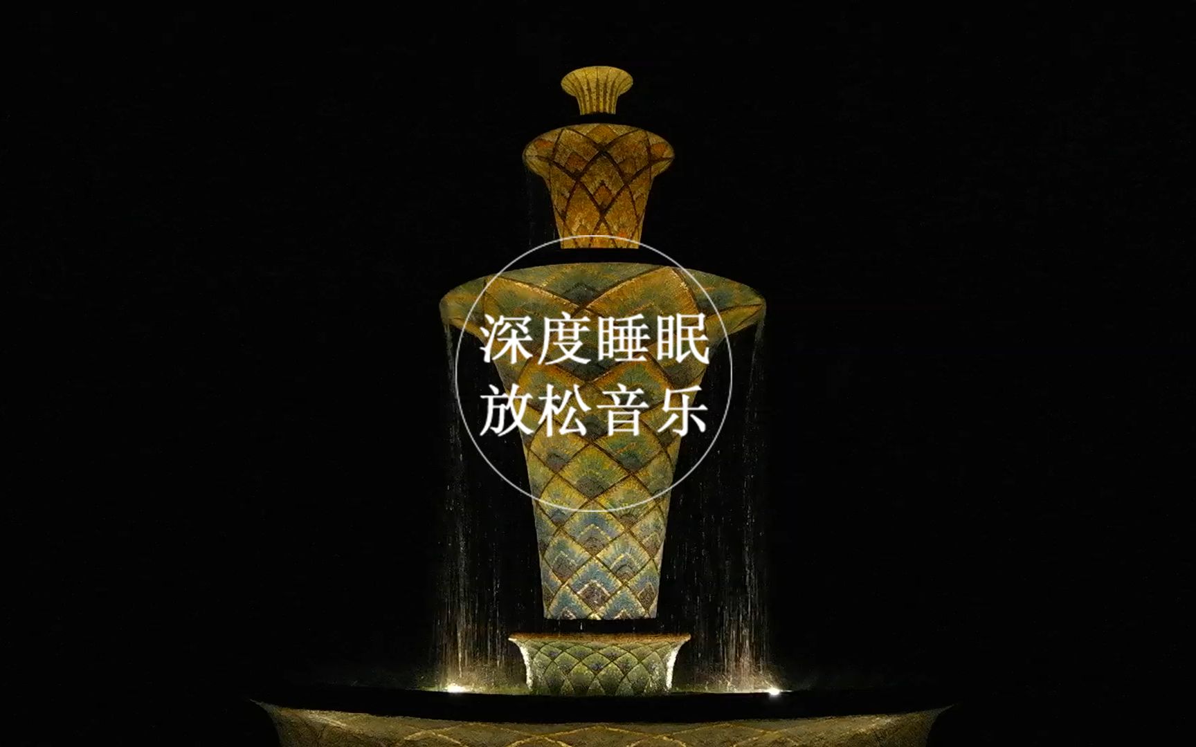 深度助眠睡眠 网抑云 解压音乐 轻音乐 放松 冥想 催眠纯音乐 流_哔哩