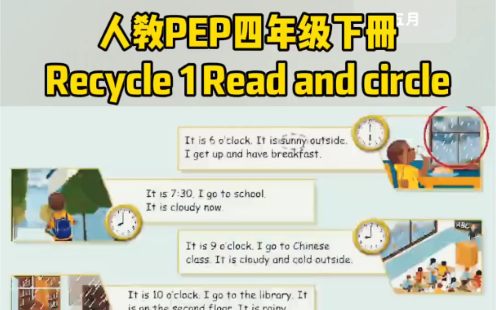 读一读 | 人教PEP四年级下册英语Recycle 1 Read and circle音频哔哩哔哩bilibili