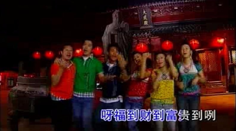 [图]一首《财到福到富贵到》经典歌曲，充满深情，推荐给大家！