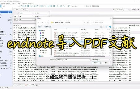 endnote导入PDF文献哔哩哔哩bilibili