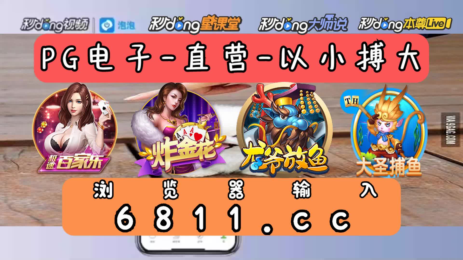 99真人ag捕鱼官网4