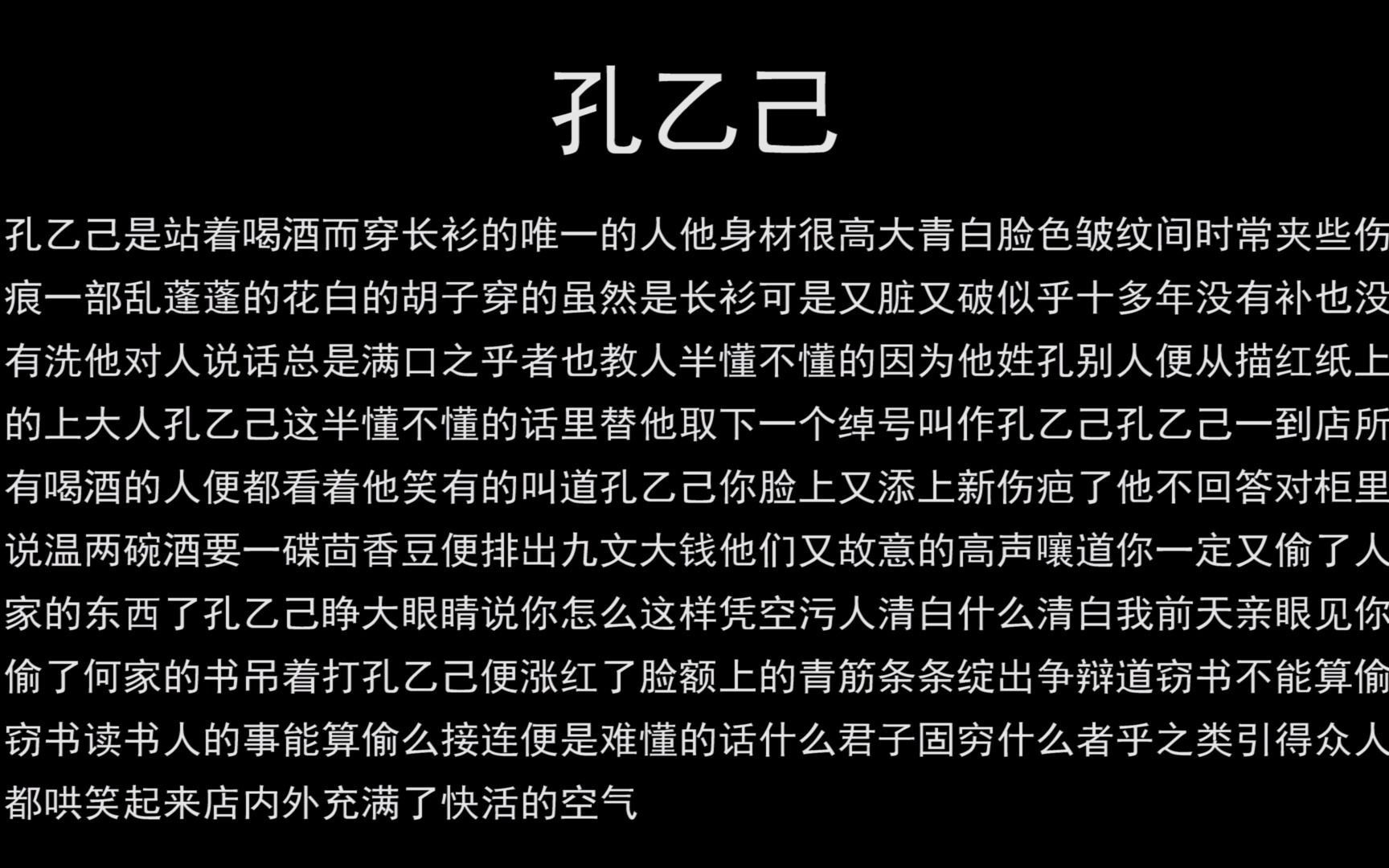 孔乙己【大悲咒版】哔哩哔哩bilibili