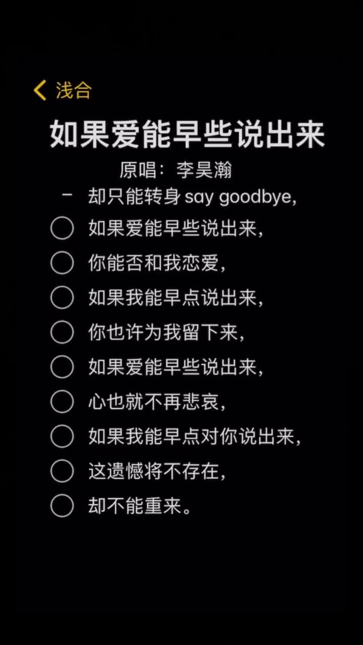 合唱合拍伴奏配音唱歌合拍唱歌给你听合唱歌词如果爱能早些说出来