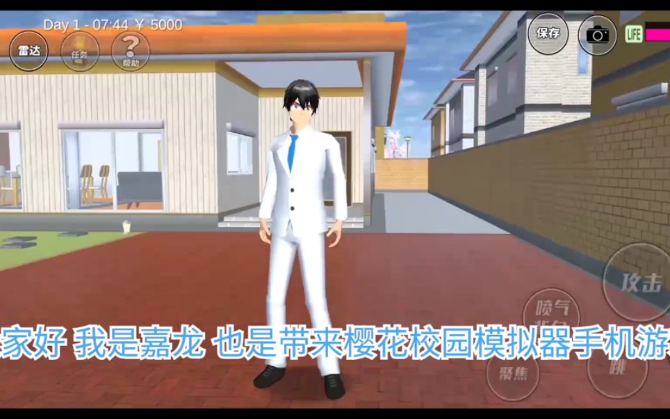 樱花校园模拟器我将扮演高富帅的腹肌男