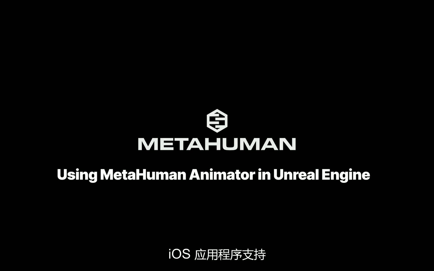 如何在虚幻引擎中使用MetaHuman animator【搬运机翻】哔哩哔哩bilibili