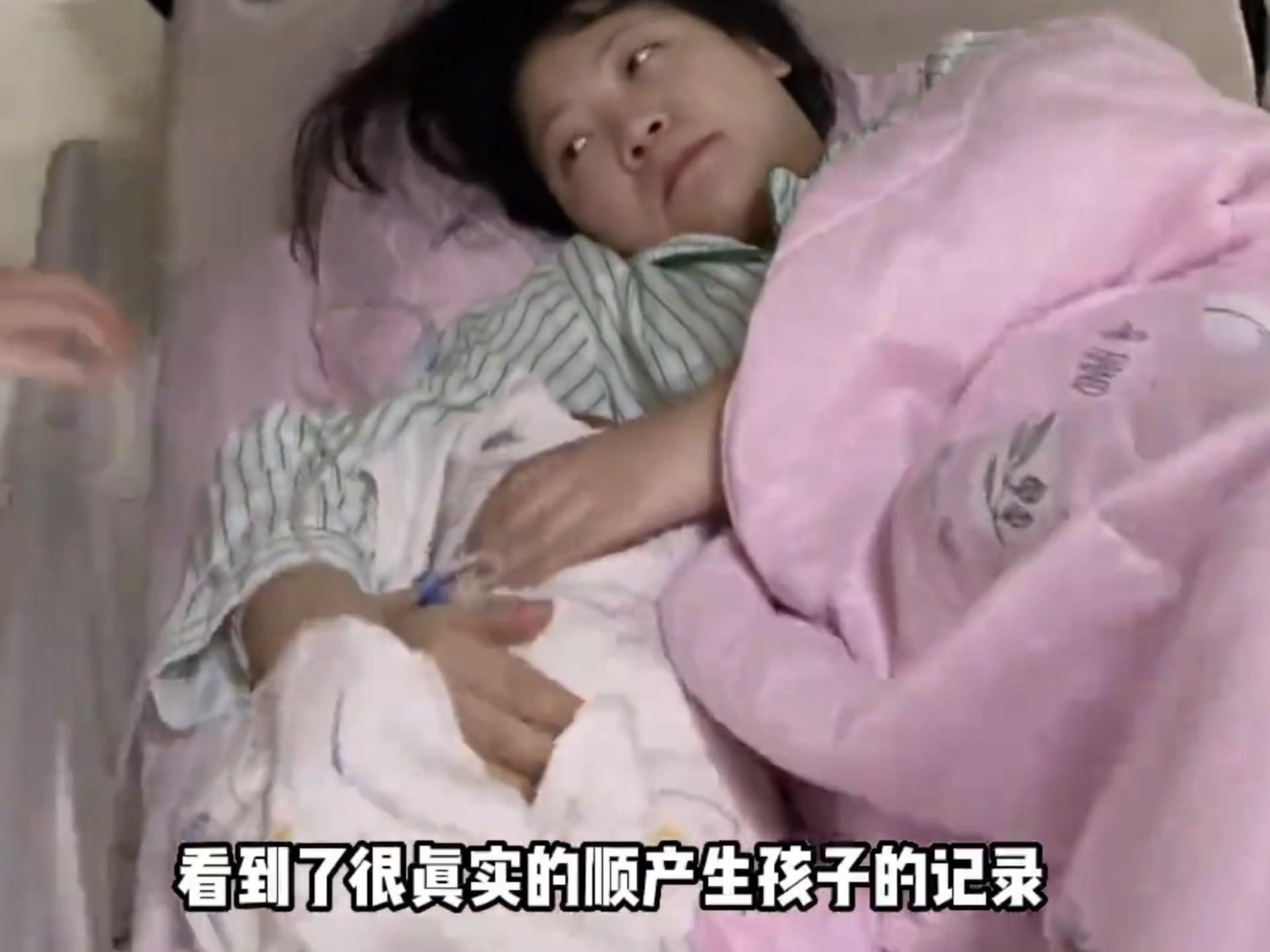 让更多未婚的女生了解到了生孩子的细节