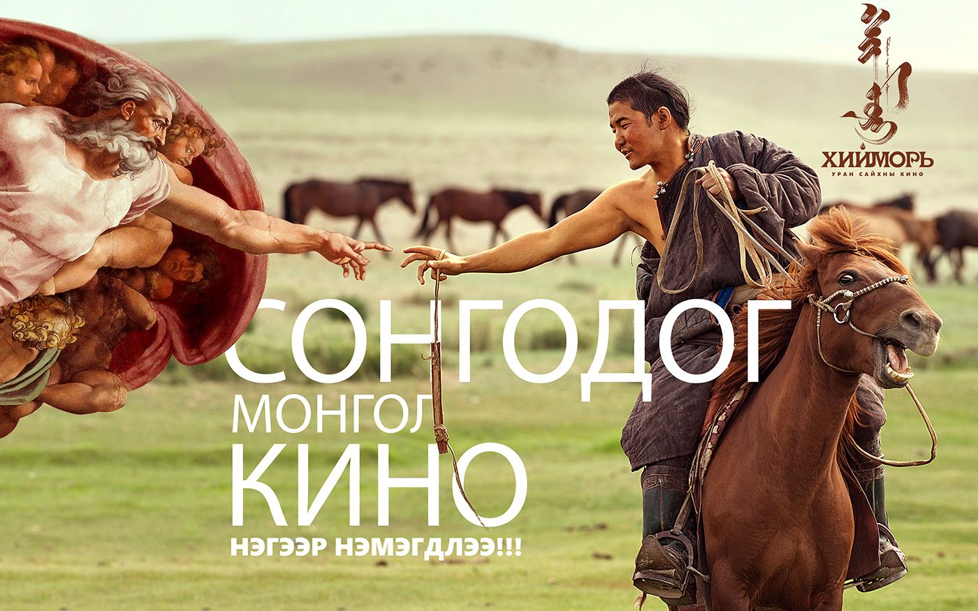 外蒙古电影《马》英文预告 the steed english trailer(自存档)_哔哩