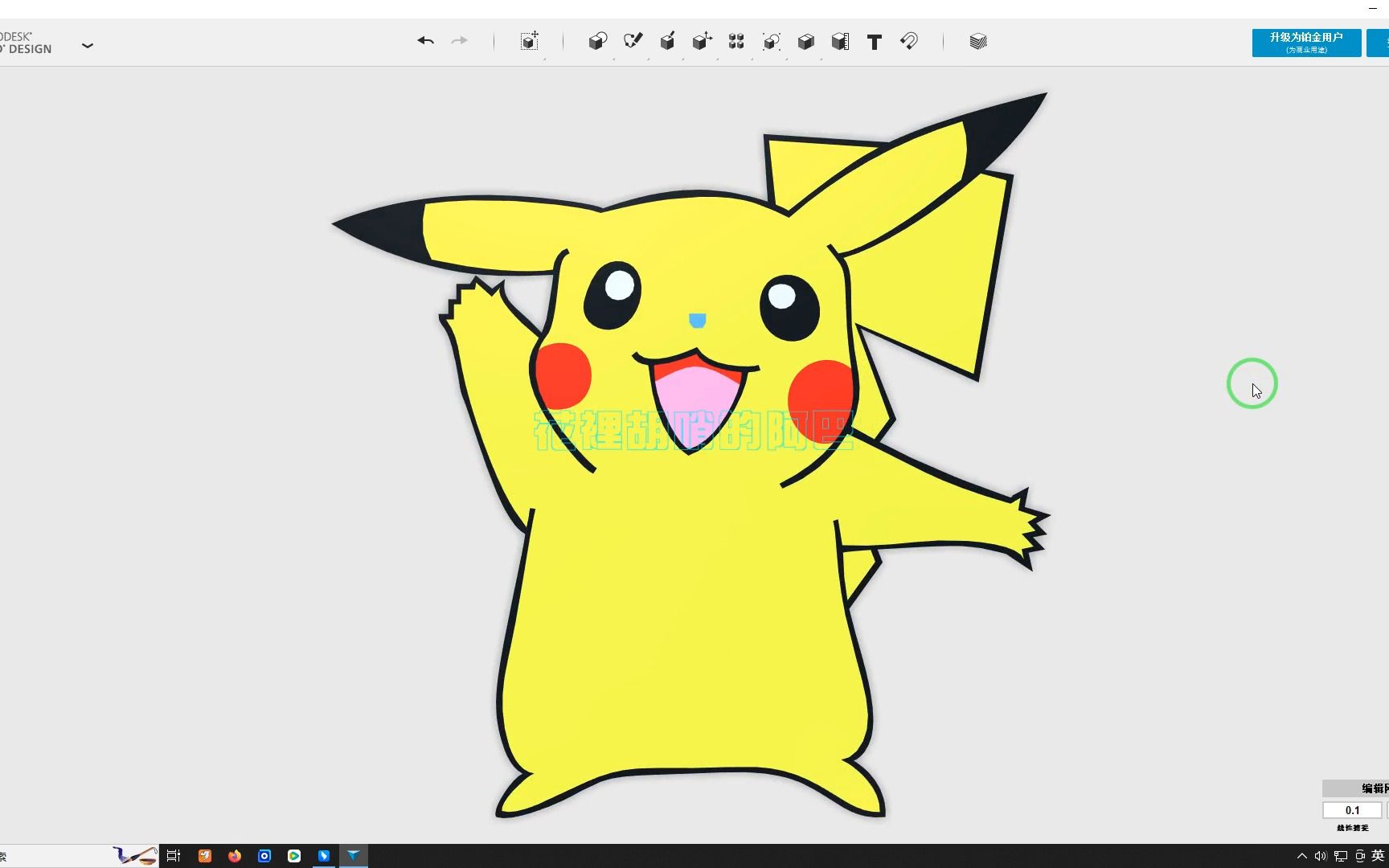 123d design软件建模皮卡丘平板画