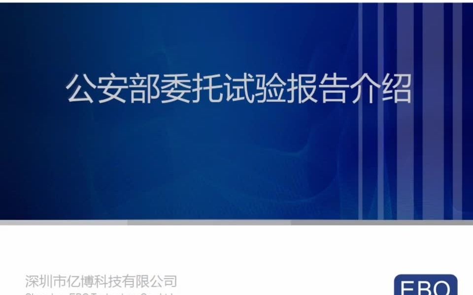 公安部检测报告是什么公安部质检报告怎么办理哔哩哔哩bilibili